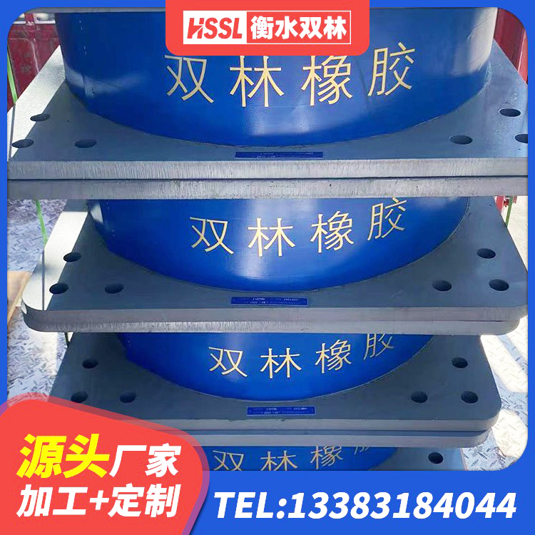 珠山区建筑高阻尼隔震橡胶支座JHDR600 珠山区建筑抗震式隔震支座厂家 珠山区建筑工程中的隔震支座生产厂家 珠山区建筑隔震层橡胶隔震支座厂家