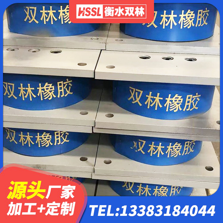 珠山区420*187高阻尼隔震支座多少钱 珠山区LNR1100天然隔震支座厂家 珠山区建筑钢结构支座 珠山区铅芯减震橡胶隔震支座 - 第3张