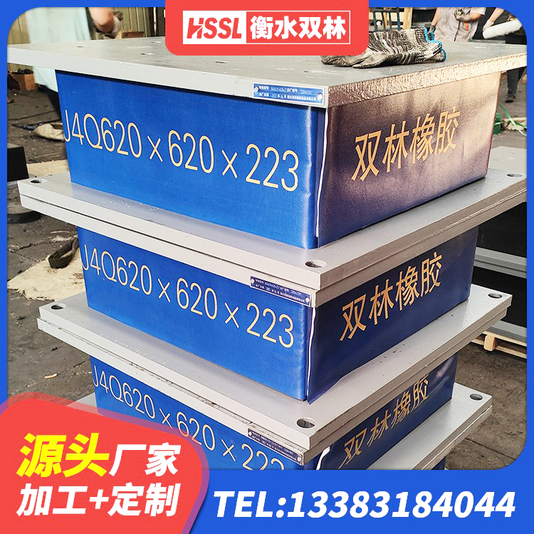 珠山区二型隔震支座生产厂家 珠山区LRB隔震支座700(II型)生产厂家 珠山区建筑橡胶隔震支座供应商厂家 珠山区铅芯支座 - 第3张